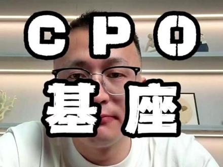 供给再告急,CPO行情高度靠什么决定? #财经 #行情 #光通信#cpo