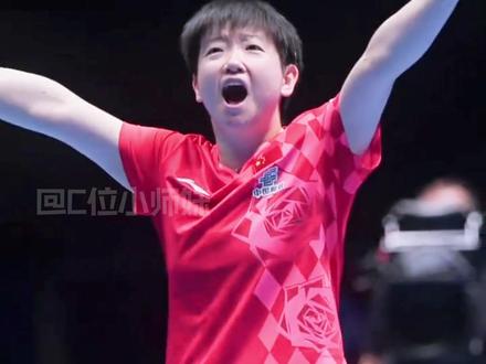 世界第一女正手孙颖莎真的夯爆了!! #孙颖莎 #乒乓球 #女性力量 #伦敦世乒赛 #体育