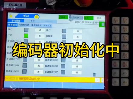 伯朗特18500机器人编程教学维修故障分析清除之编码器初始化中 #18500机器人 #伯朗特机器人