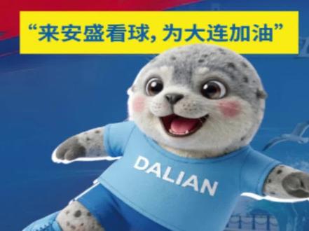 ⬆️金州独家🎵球迷招募中
6.20东北超第二现场转播
⚽️大连必胜🏆足球夜狂欢
📍#安盛金州店 #东北超 #东北超有范