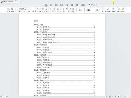 WPS自动保存功能在哪里开启? #WPS自动保存 #wps恢复文件 #WPS没保存怎么办