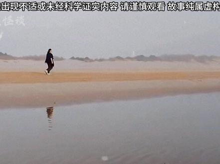 秦皇岛阿那亚海市蜃楼真相, #悬疑推理 #749局 #秦皇岛 #海市蜃楼 #奇闻奇事