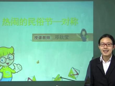 青岛版小学数学三年级下册(五四制)同步课程视频