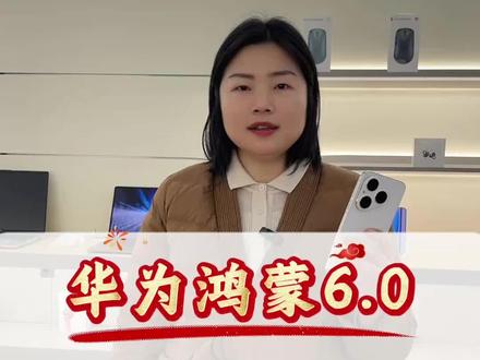 华为鸿蒙6.0可以设置微信来电铃声了#冷知识 #小技巧 #华为 #鸿蒙 #同城