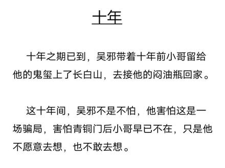 #瓶邪cp 我想说这不是刀,耐心看完,别打我。😂