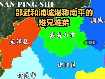 闽北交通大爆发!邵武浦城迎高铁时代 闽北铁路格局即将改写!邵武迎350km高铁,浦城终结无铁史 #邵武 #浦城 #交通强国铁路先行 #温武吉铁路 #昌厦福高铁