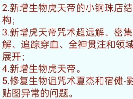 甜柠檬咒术虎天帝的爆料与看法