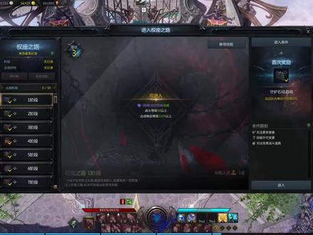 【失落的方舟】权座之路 #失落的 #lostark #权座之路