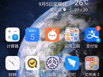 我的世界国际版(手游)下载导入安装包教程