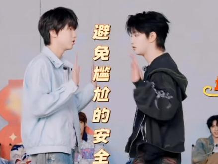 我要张函瑞啊啊啊!#桂桂瑞瑞#TF家族四代#时代峰峻#挂揣#桂瑞橹
陈浚铭张子墨@Nuyoah #桂桂瑞瑞