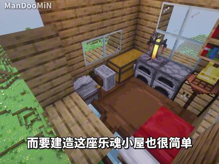 用乐魂盖的房子? #我的世界#mc#小包小包#游戏#mc建筑