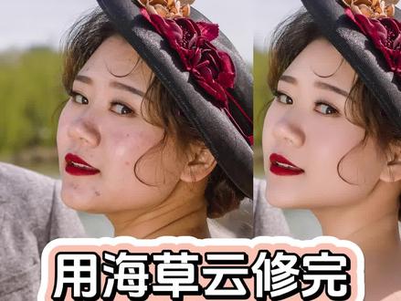 用海草云修完,小姐姐又加了50张! #修图 #修图前vs修图后 #修片 #海草云ai修图 #摄影师