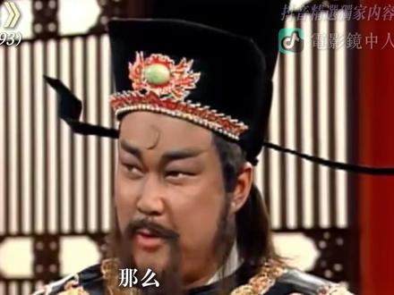 本以为是炮灰,没想到一播就爆火,硬生生多拍200多集,《包青天》如何逆袭?#包青天93版 #包拯 #展昭 #青年创作者成长计划