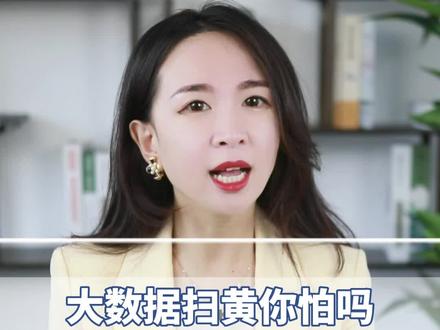 来看看现在大数据都可以干啥😅#张含看法 #公平正义就是我理想主义 #抖来普法2022 #大数据时代 #大数据推荐给有需要的人 @抖音小助手