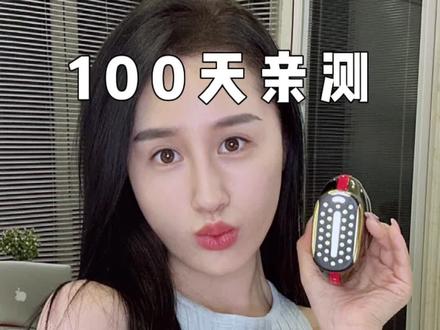 100天亲测 打格子美容仪真香!#极萌胶原炮Max #美容仪 #护肤