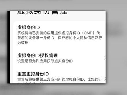 目前只有小米做到了抵御软件侵犯隐私#空白通行证#小米#隐私安全