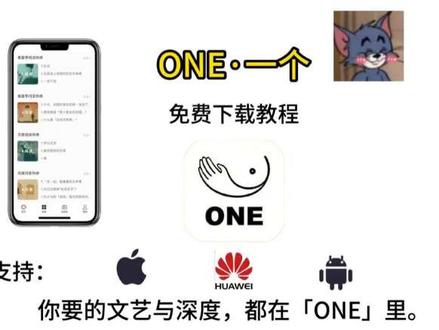 《五色宝藏》One一个下载安装教程one一个就够了#one一个隐藏入口 #app分享宝藏软件 #ONE一个就够了 #one一个下载软件分享 宝藏app安利实用软件分享