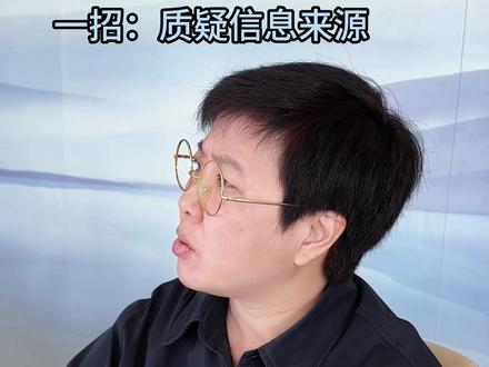 遇到恶意的问题,不要自证清白,反问才是最好的回击! #人际交往 #情感 #内容过于真实