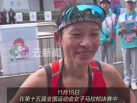 不愧是冠军,云南姑娘十五运女子马拉松金牌,比赛中还脱鞋整理袜子