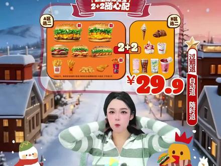 汉堡王新品来袭!单人份海绵宝宝4件套,还送周边,宝子们别错过,速来抢购!#西式快餐 #海绵宝宝 #汉堡王 #湛江万达 #新品周边