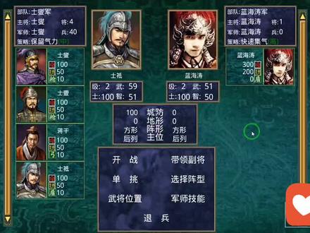 三国群英传2蓝海涛快速开局 #三国群英传 #策略游戏 @抖音小助手