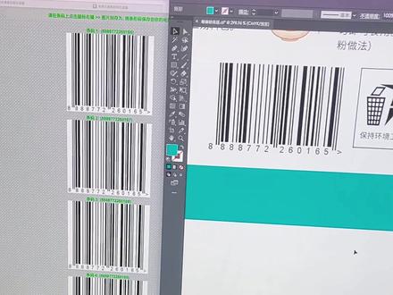 偷懒做条形码一秒钟就搞定,不用学那些好复杂的浪费时间啦!#条形码 #条形码制作 #生成条形码 #一秒钟生成商品条形码