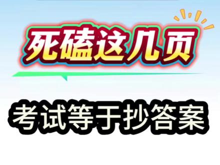 五年级下册数学|核心考点知识点归纳1-8单元
吃透这份知识点,五年级下册数学轻松拿捏✅
分数加减乘除全覆盖,长方体表面积与体积秒掌握
方程解题有思路,位置与统计全清晰
期末复习不用愁,基础扎实冲高分💯#五年级下册数学 #知识点总结 #必考考点 #单元归类复习 #公式