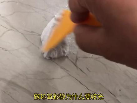 家里想做环氧彩砂的朋友一定要认真看完这个视频,希望可以帮到大家!#瓷砖美缝教学 #同城热门 #美缝 #环氧彩砂 #装修 #装修避坑 @DOU+上热门 #抖音小助手