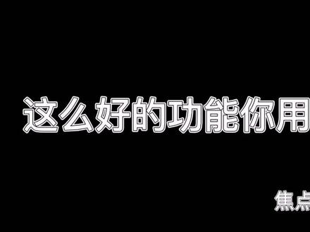 焦点目标,你用了吗?#创作灵感 #魔兽世界怀旧服 #魔兽世界 #tbc #生气了