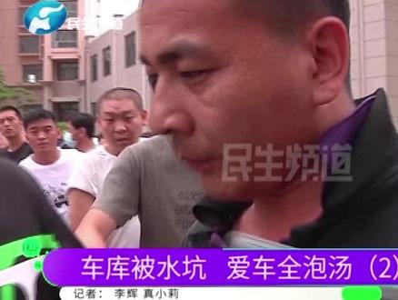 河南濮阳:一场暴雨,地下车库被水淹,小区业主近400辆车被泡(续) #暴雨 #地下车库 #地下车库被淹