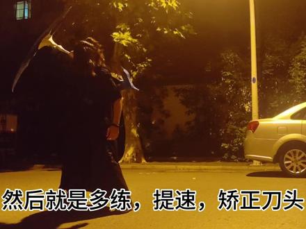 来个比较简单易上手的镰刀
#刀花 #镰刀 #泡沫道具 #转刀教学