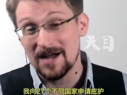 普京授予斯诺登俄罗斯公民身份,他曝光美国政府“棱镜计划”,向多国寻求庇护被拒@抖音小助手