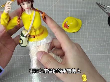 【超轻粘土】小黄鸭衣服+小水壶制作!
大家好,我是在湖北玩泥巴的菩提。
这期是小黄鸭解析视频的最后一期。
话不多说,直接正片走起。
#超轻粘土#超轻粘土手办#超轻粘土手工#超轻粘土教程 #粘土手工 #粘土教程 #手工制作 #原创手作 #手工作品 #手工 #爱手工爱生活 #手艺人 #手工diy #和平精英小黄鸭 #和平精英手工