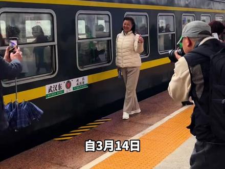 武铁今起新增“武昌至武昌”普速环线列车线路
6元带你乘火车环游武汉
客流火爆 今明两天票已售罄!