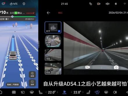 升级Ads4.1之后小艺越来越可怕了。。
#智驾新物种 #Ads4.1 #华为智驾 #问界新m7