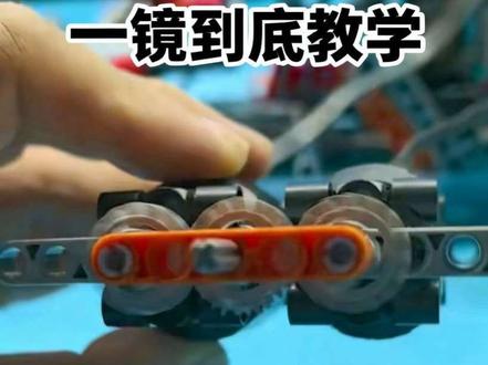 乐高双L马达驱动搭建教程#乐高机械组 #积木造车 #双马达扭力 #乐高MOC #积木教程@DOU+上热门 @抖音小助手 @DOU+小助手
