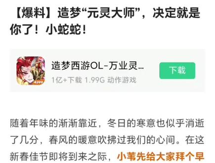 造梦西游OL~幽默策划#造梦西游OL