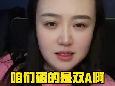 我们爱的是双A啊!!#云熠 #云熠cp #我磕的cp是真的