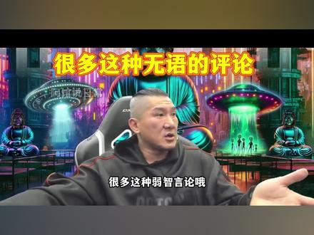 看不懂这种无语的内容 #馆长