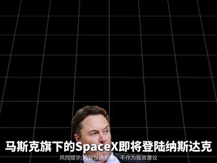 和SpaceX深度合作的国内企业有哪些? #SpaceX#商业航天#马斯克#西部材料#涨知识