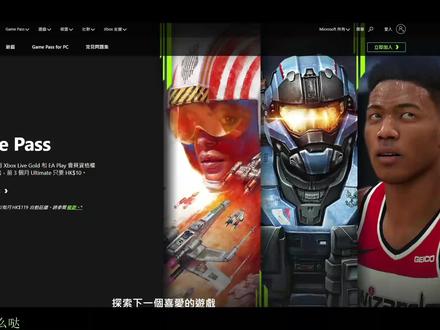 #微软终极会员10港币的XGP购买下载xbox game pass #教程#XGP #XGPL #终极会员