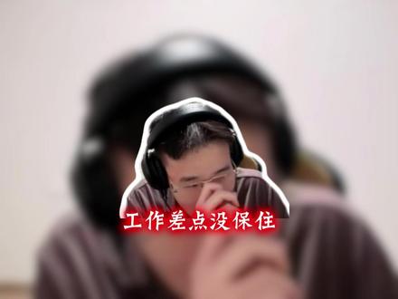 差点演变成《我曾经在天霸有份工作》@王浩宇Whys #王浩宇 #Whys #陈赫 #陈泽