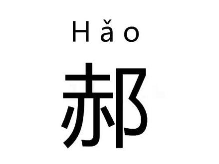 “郝隆晒书”指人腹中装书,很有学问。#传统文化#正能量#趣味