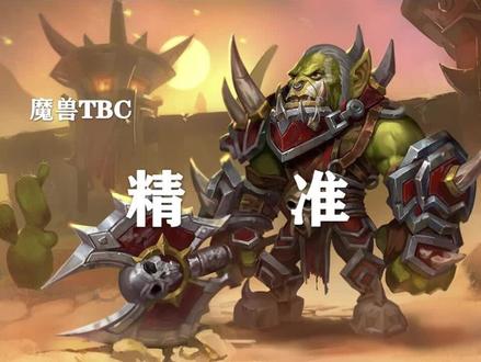 (干货)70级精准属性全知道!(本期视频太干,请务必端水送服)