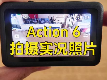再也不用视频转实况了,打开mimo app连接Action 6进行固件更新,就可以拍摄实况照片啦!#大疆 #大疆Action6 #大疆pocket3 #运动相机 #菏泽奥创