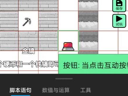 创游世界合成脚本教程
