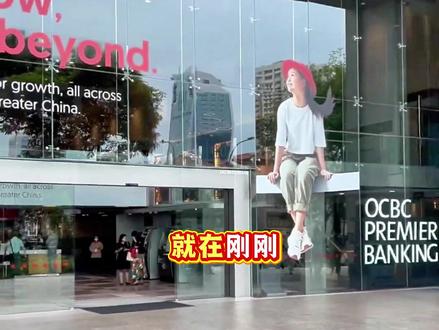 来中国旅游,可以直接用OCBC扫码支付了 #新加坡Daniel #新加坡银行开户 #新加坡银行账户 #新加坡生活 #旅游
