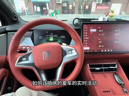 比亚迪唐L开启APP通知功能以及锁屏灵动岛通知实施动态!#比亚迪#比亚迪唐L