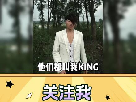 左眼是为了记住你,右眼是为了忘记你#他们都叫我KING #非主流 #葬爱家族