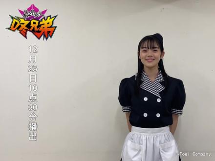 距离#暴太郎战队咚兄弟 #中、日双语版播出 ,还有3天!
饰演鬼头遥香的志田琥珀向大家问好!
本周日不要忘记收看《暴太郎战队咚兄弟》哦~